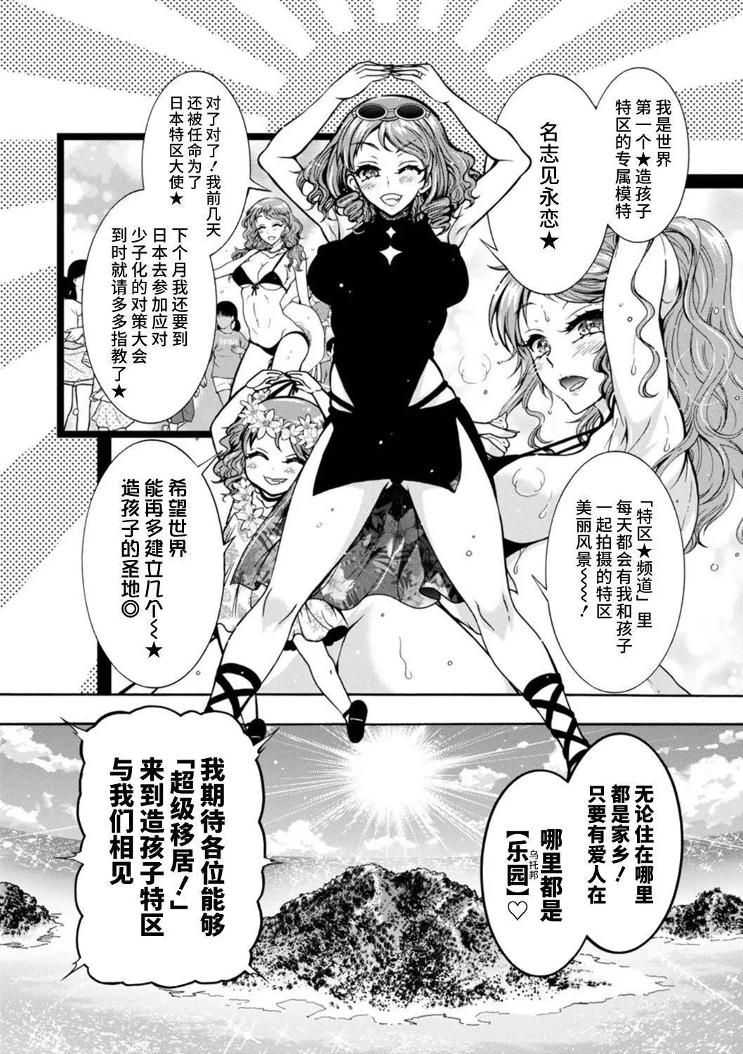 Ｈにあらそえ・幼なじみ荘[不咕鳥漢化組][DL版][ほんだありま]Ｈにあらそえ・幼なじみ荘[不咕鳥漢化組][DL版]