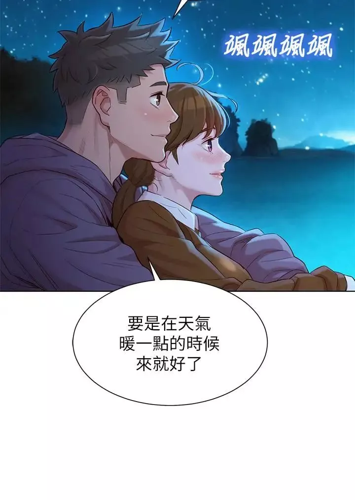 漂亮干姊姊-第104话-在两人独处的夜晚海滩上 - 图片 5