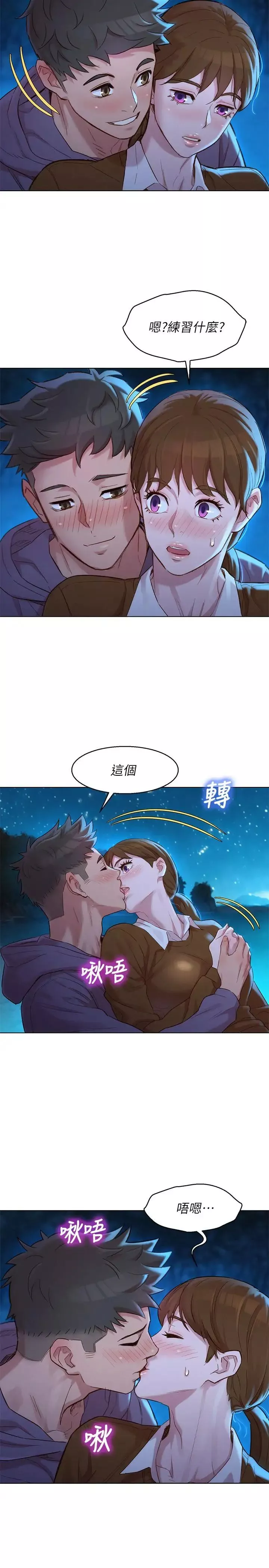 漂亮乾姊姊第104話-在兩人獨處的夜晚海灘上