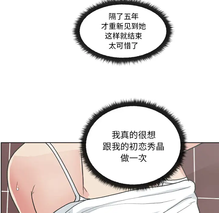 漫画吧的秀晶第3话