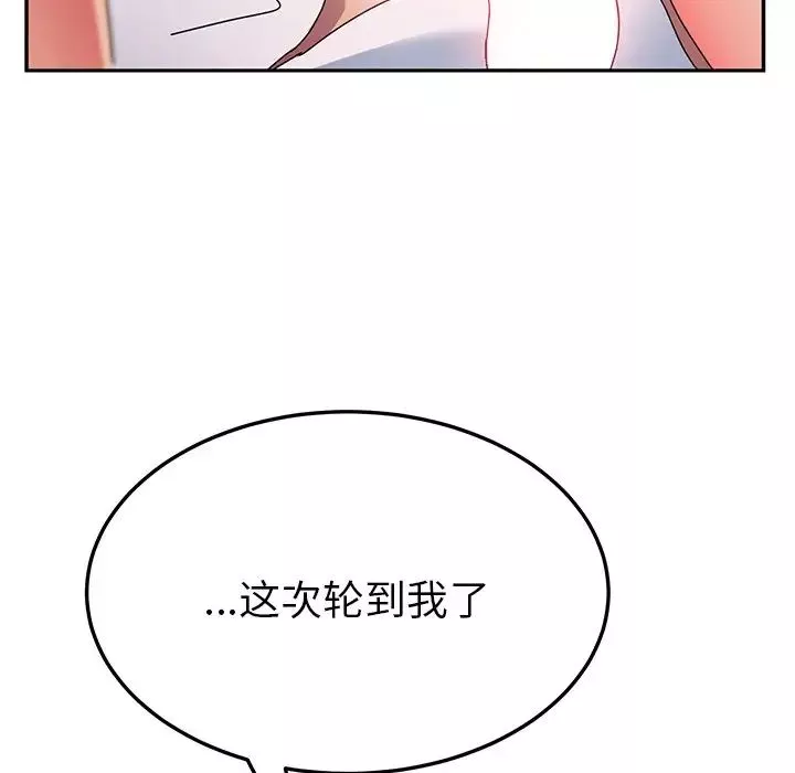她们的恶作剧-第35话 - 图片 132