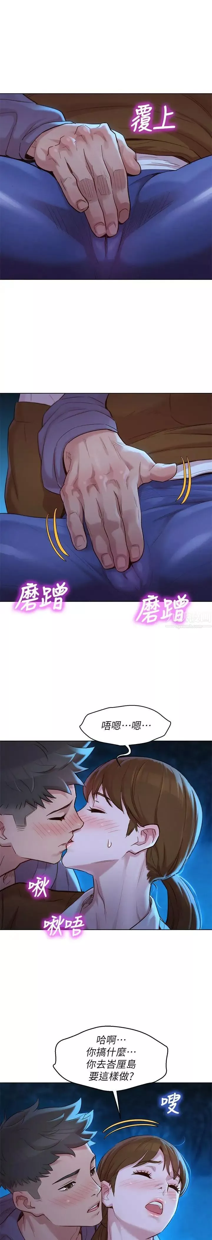 漂亮乾姊姊第104話-在兩人獨處的夜晚海灘上