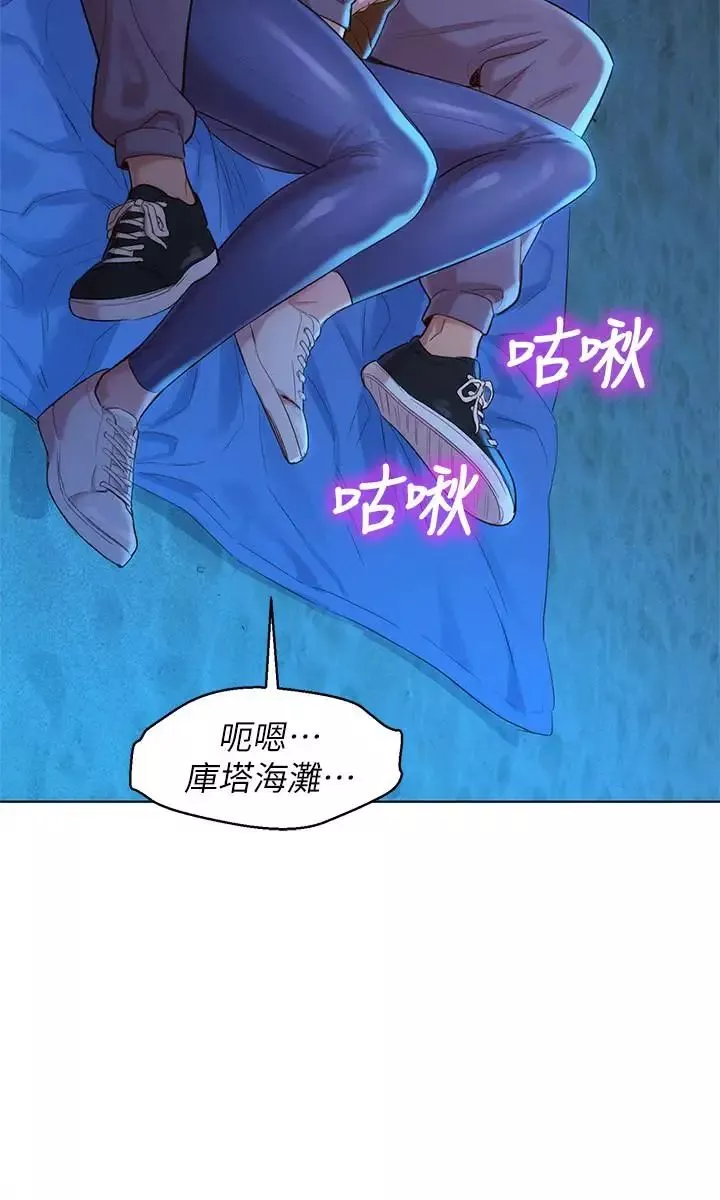 漂亮乾姊姊第104話-在兩人獨處的夜晚海灘上