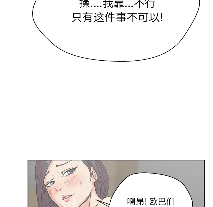 漫画吧的秀晶第3话