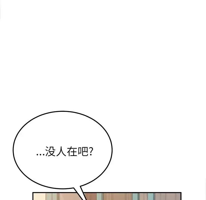 她們的惡作劇第35話