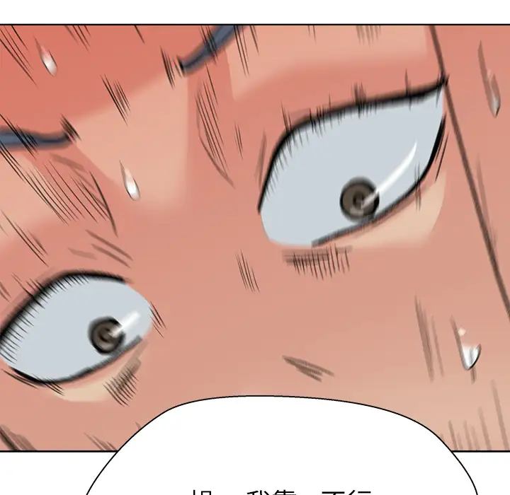 漫画吧的秀晶第3话