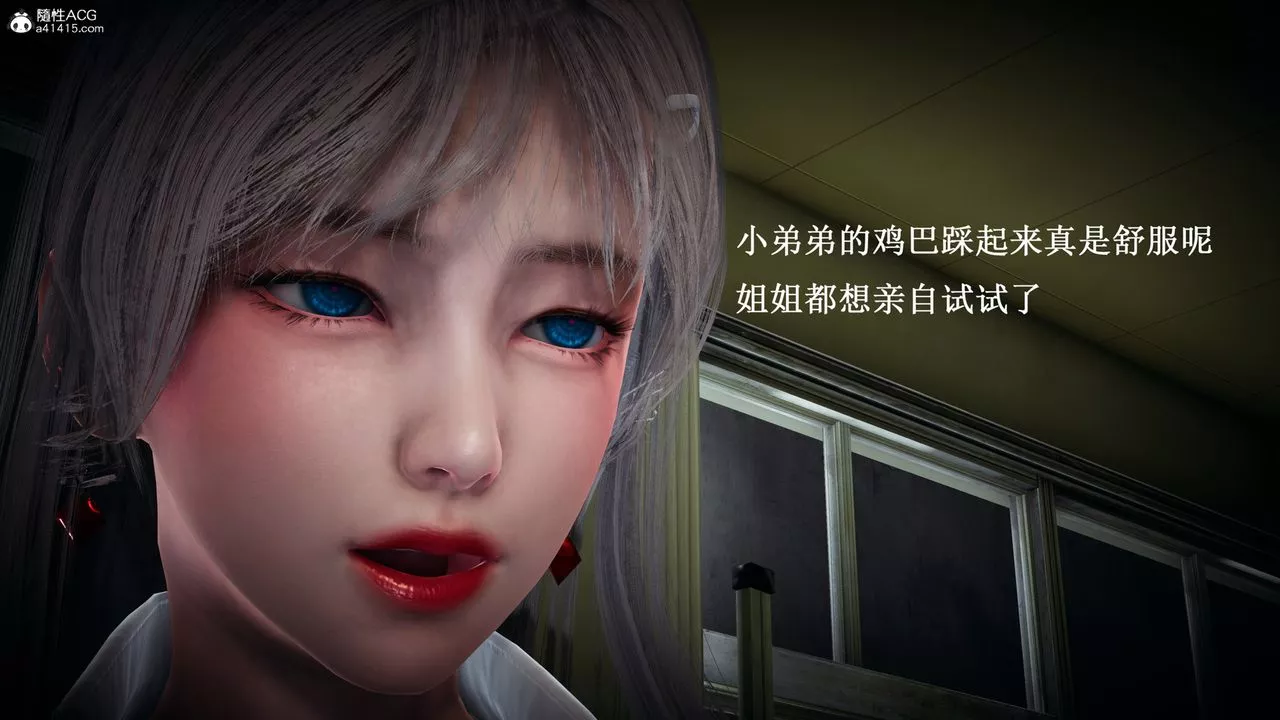 [3D]催眠手机-苏言曦篇01-05-第10话 - 图片 49