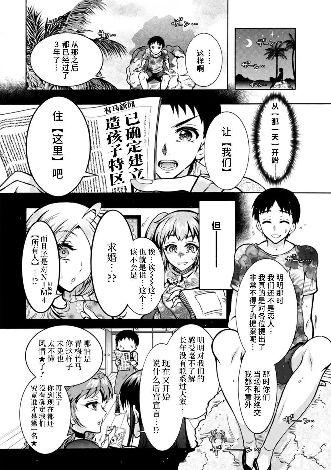Ｈにあらそえ・幼なじみ荘[不咕鸟汉化组][DL版]-[ほんだありま]Ｈにあらそえ・幼なじみ荘[不咕鸟汉化组][DL版] - 图片 188