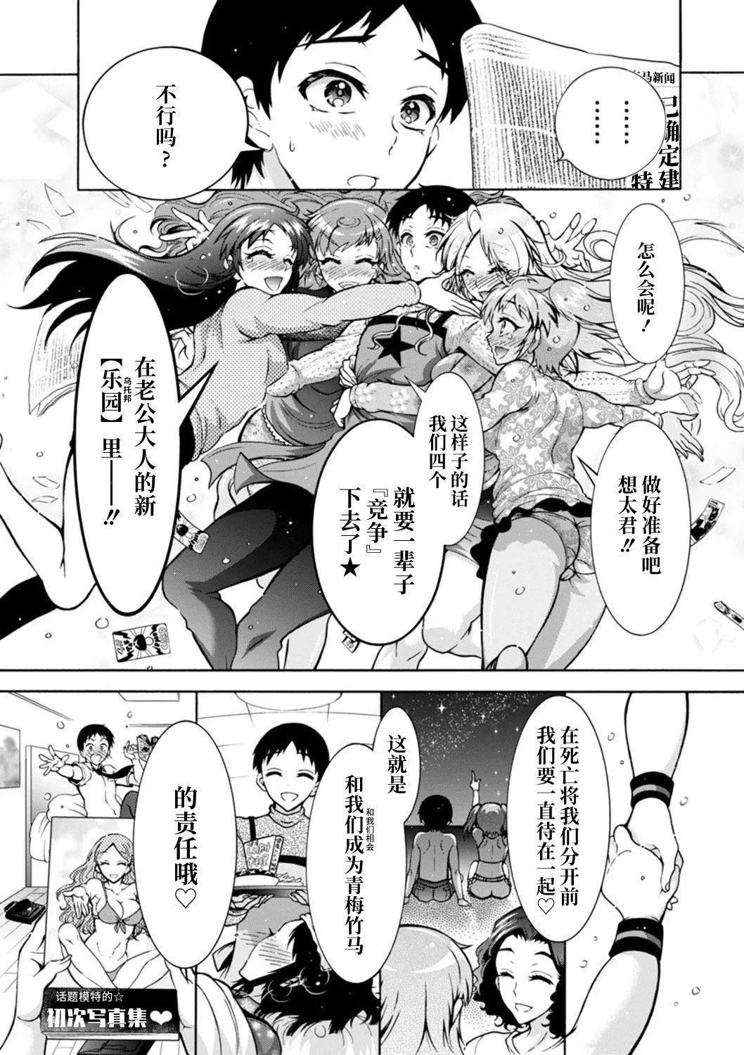 Ｈにあらそえ・幼なじみ荘[不咕鳥漢化組][DL版][ほんだありま]Ｈにあらそえ・幼なじみ荘[不咕鳥漢化組][DL版]