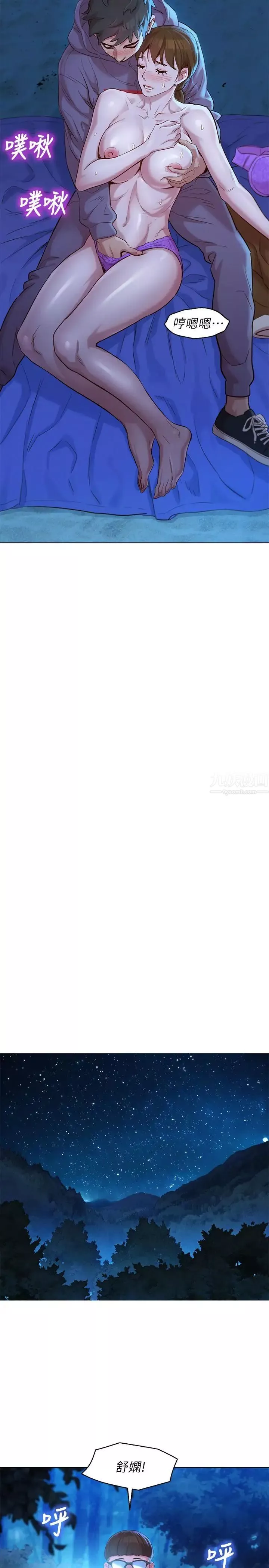 漂亮干姊姊-第104话-在两人独处的夜晚海滩上 - 图片 19