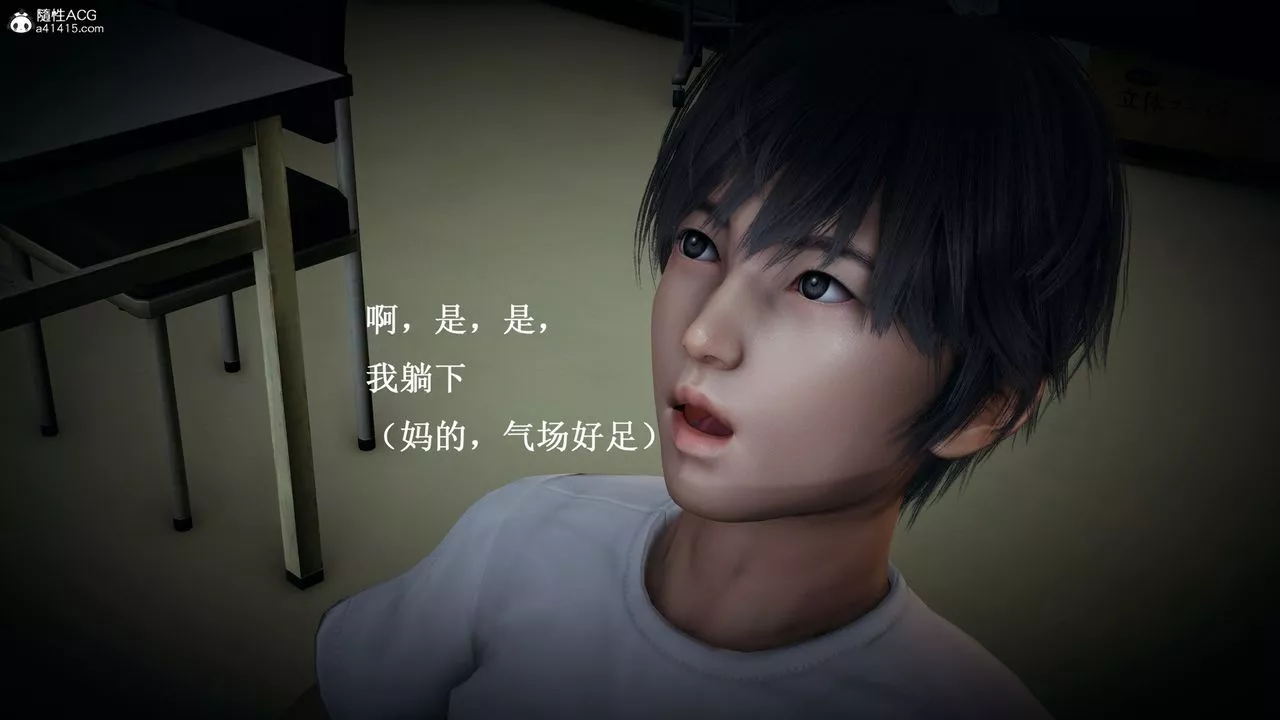 [3D]催眠手机-苏言曦篇01-05-第11话 - 图片 4