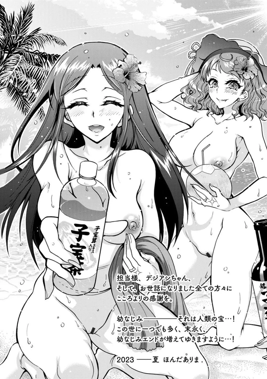 Ｈにあらそえ・幼なじみ荘[不咕鸟汉化组][DL版]-[ほんだありま]Ｈにあらそえ・幼なじみ荘[不咕鸟汉化组][DL版] - 图片 193