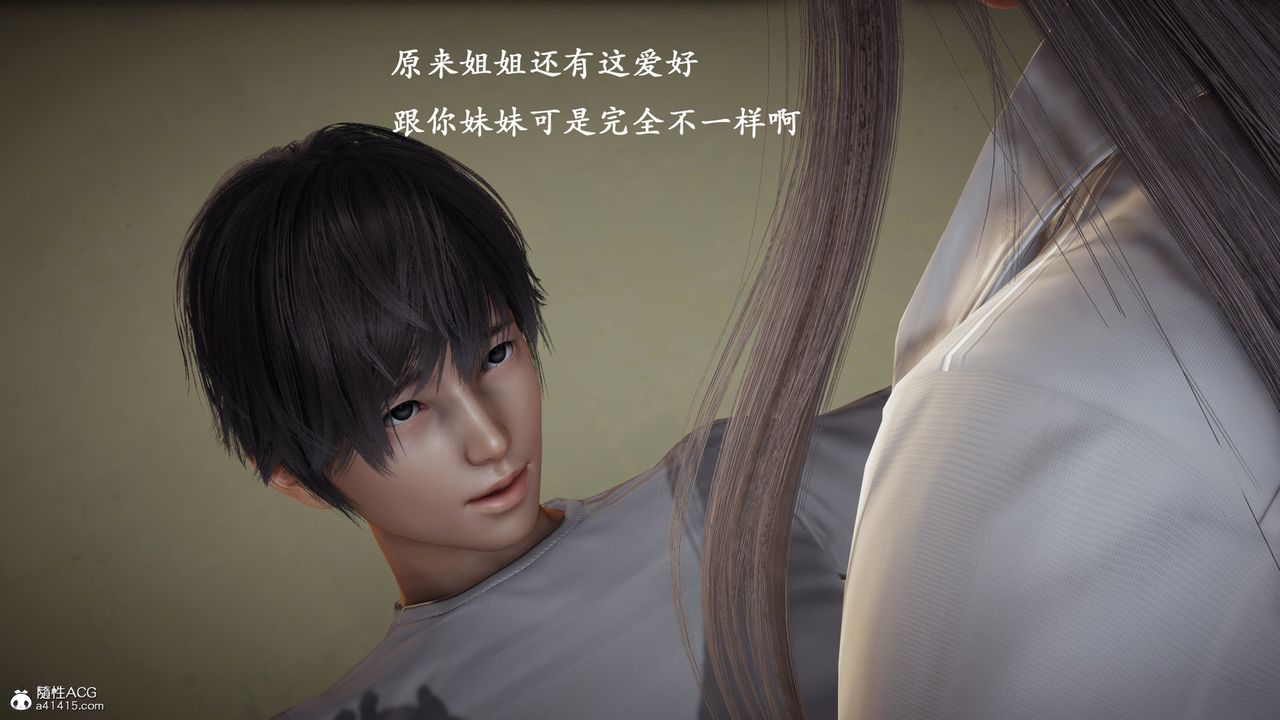 [3D]催眠手机-苏言曦篇01-05第11话