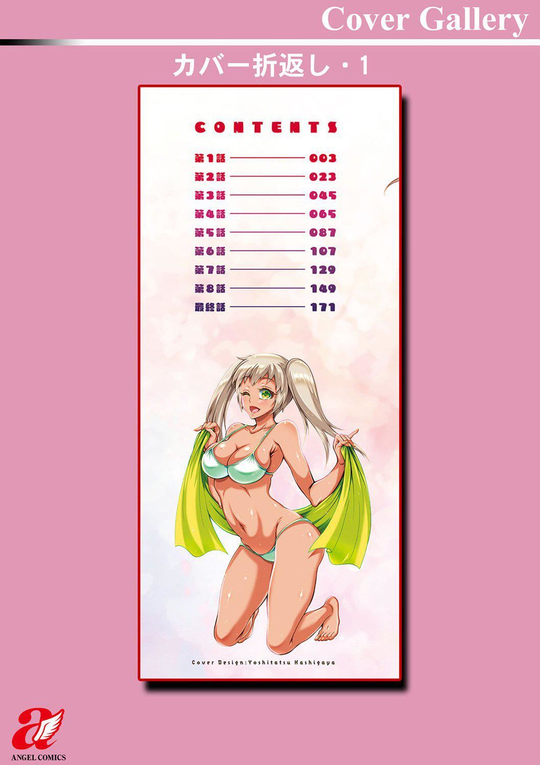 Ｈにあらそえ・幼なじみ荘[不咕鸟汉化组][DL版][ほんだありま]Ｈにあらそえ・幼なじみ荘[不咕鸟汉化组][DL版]