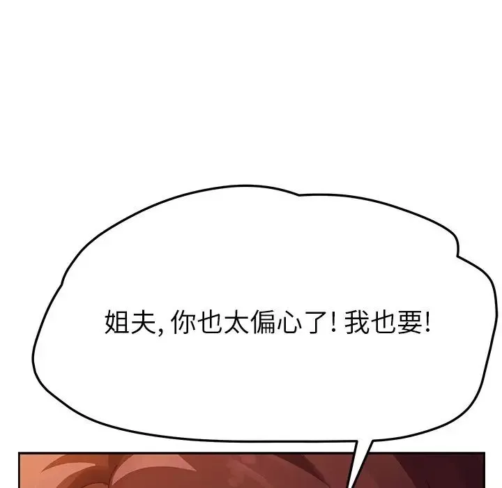 她們的惡作劇第35話