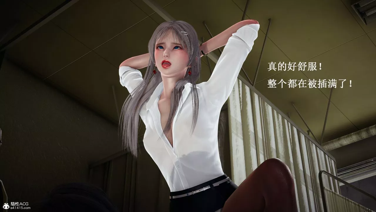 [3D]催眠手机-苏言曦篇01-05-第11话 - 图片 16