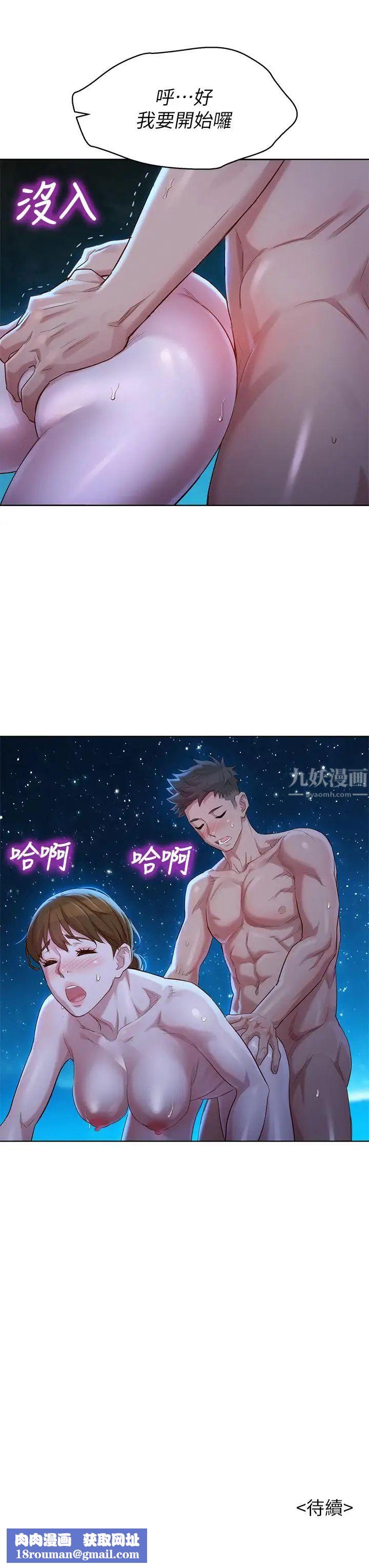 漂亮干姊姊第104话-在两人独处的夜晚海滩上