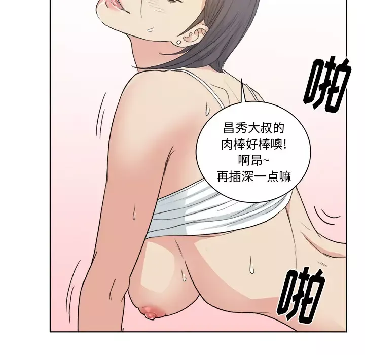 漫画吧的秀晶-第3话 - 图片 46