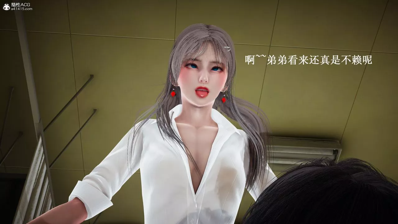 [3D]催眠手機-蘇言曦篇01-05第11話