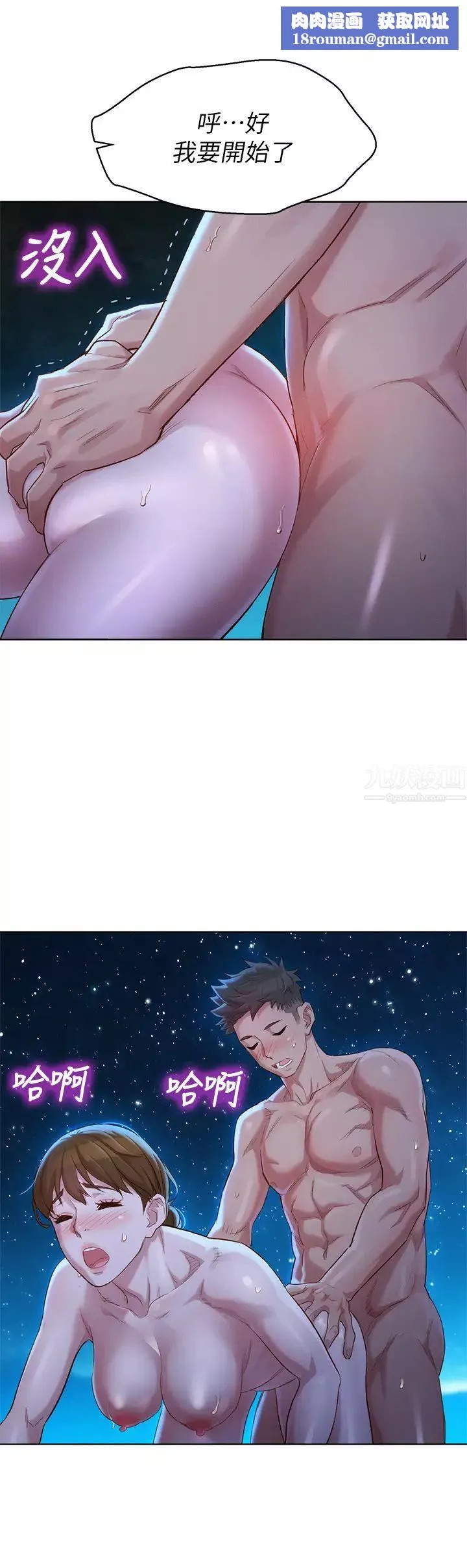 漂亮乾姊姊第105話-姊姊，可以再來一次吧?