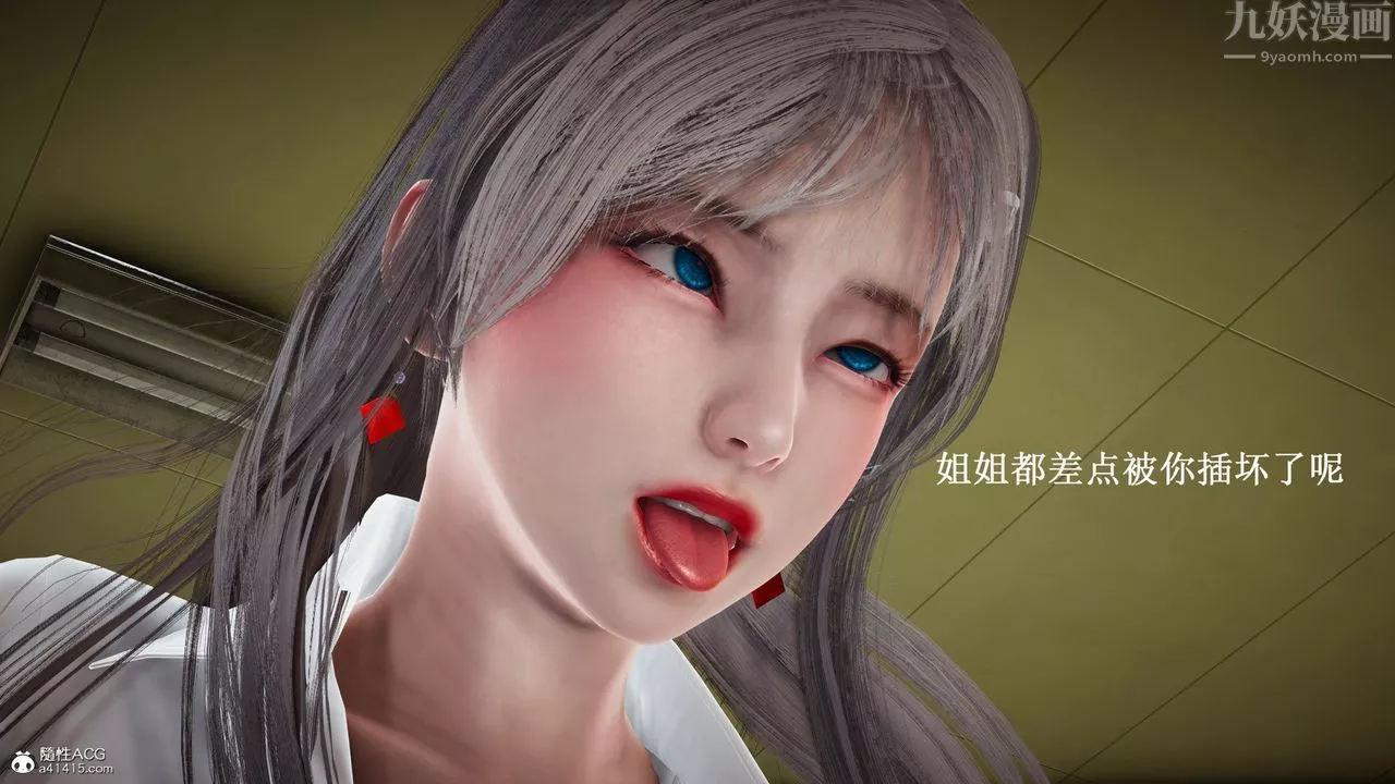 [3D]催眠手机-苏言曦篇01-05-第11话 - 图片 19