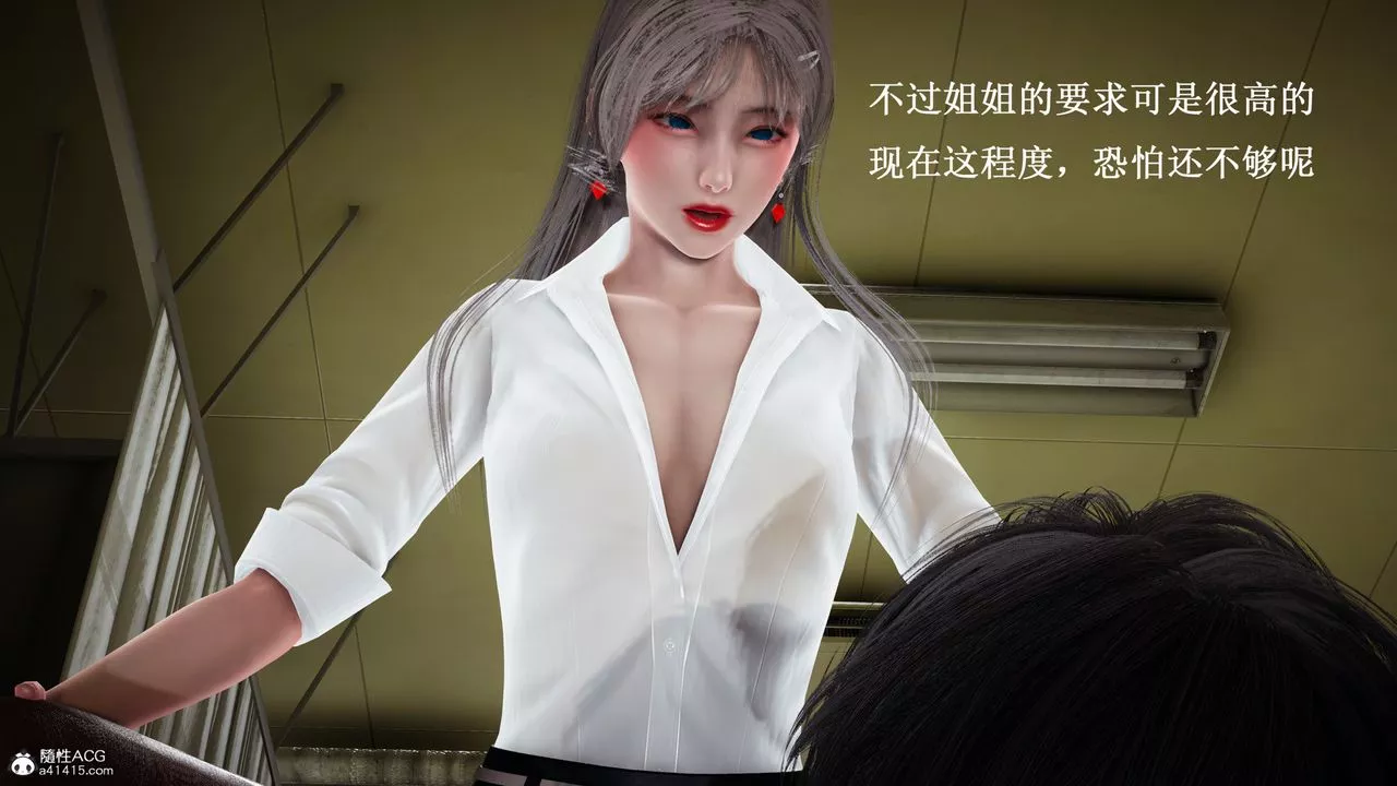 [3D]催眠手机-苏言曦篇01-05-第11话 - 图片 20