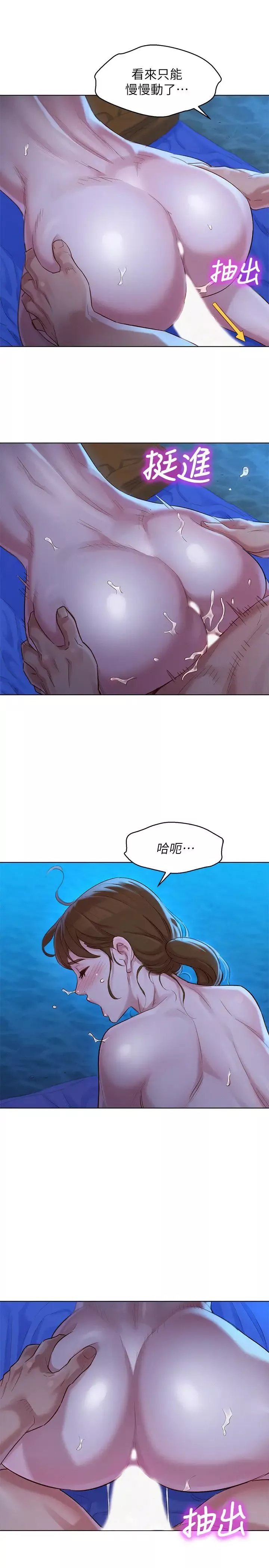 漂亮干姊姊-第105话-姊姊，可以再来一次吧? - 图片 5