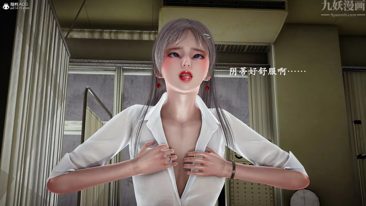 [3D]催眠手机-苏言曦篇01-05-第11话 - 图片 23