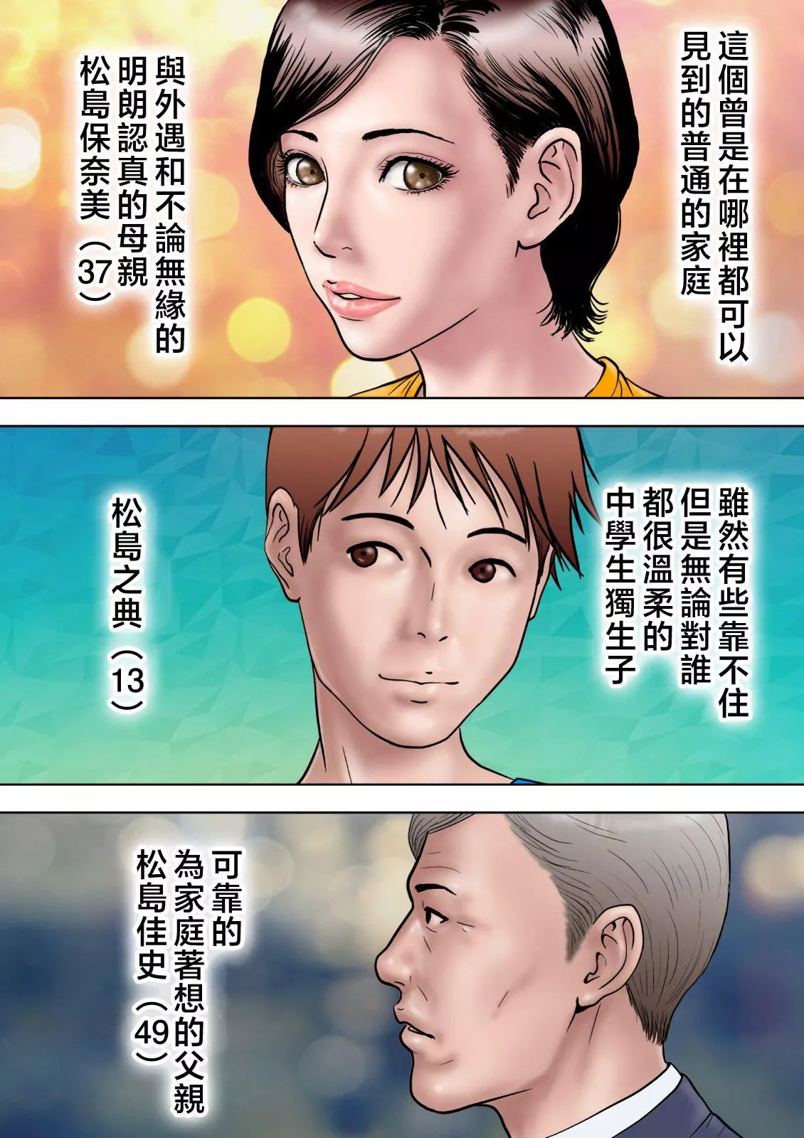 爱しの牝母〜ムスコの巨根に堕ちる〜  [中国翻訳]-[ミルフ书房]爱しの牝母〜ムスコの巨根に堕ちる〜  [中国翻訳] - 图片 2