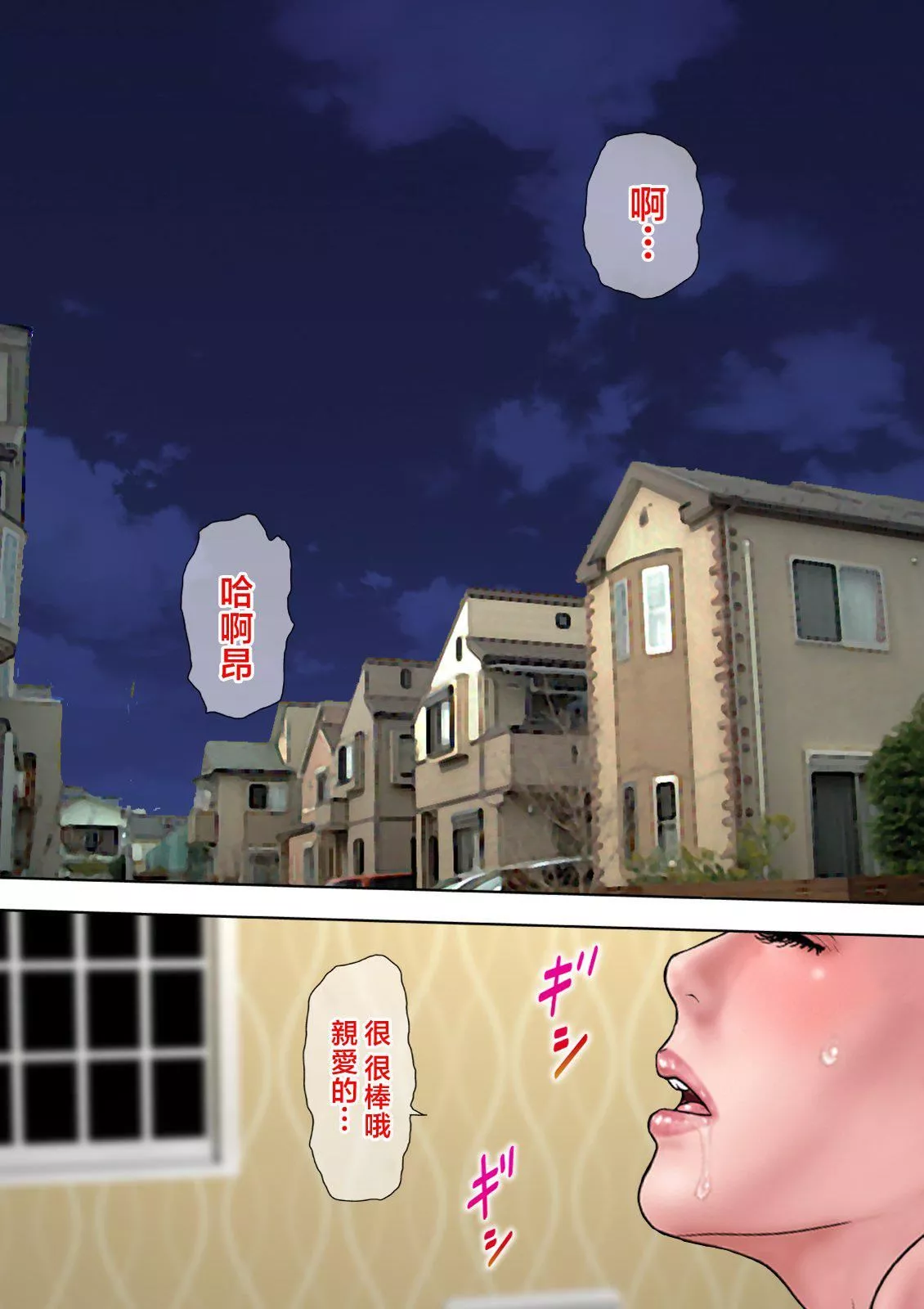 愛しの牝母〜ムスコの巨根に墮ちる〜  [中國翻訳][ミルフ書房]愛しの牝母〜ムスコの巨根に墮ちる〜  [中國翻訳]