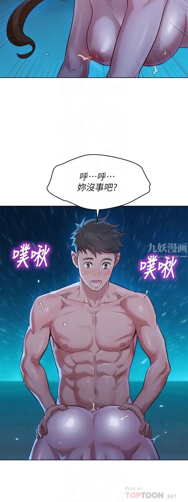 漂亮干姊姊第105话-姊姊,可以再来一次吧?