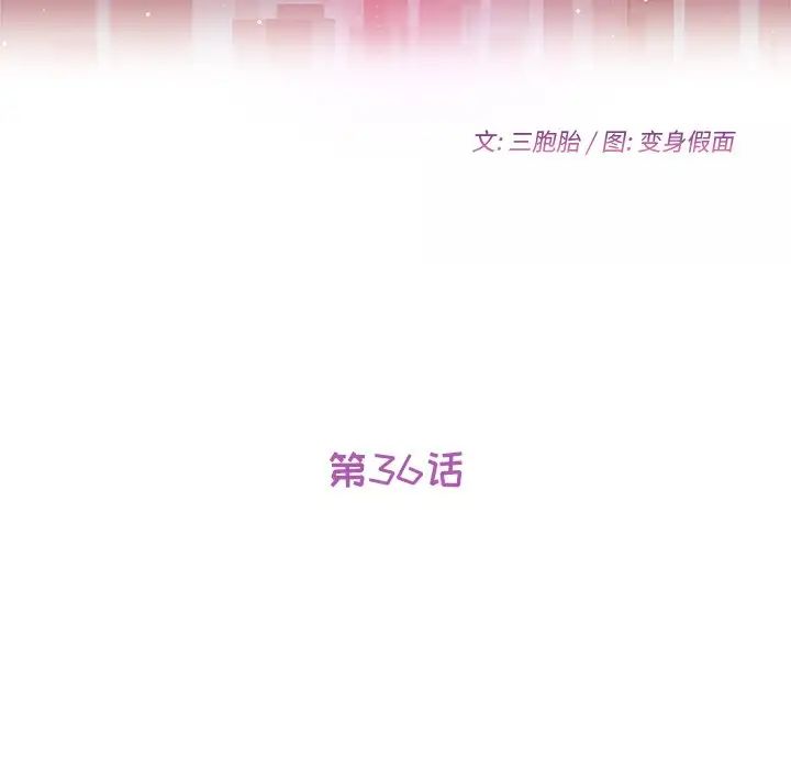 她们的恶作剧第36话
