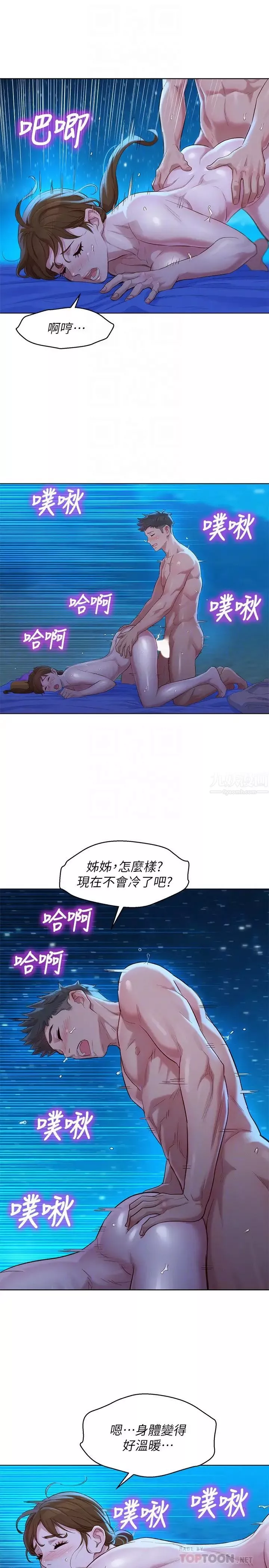 漂亮乾姊姊第105話-姊姊，可以再來一次吧?