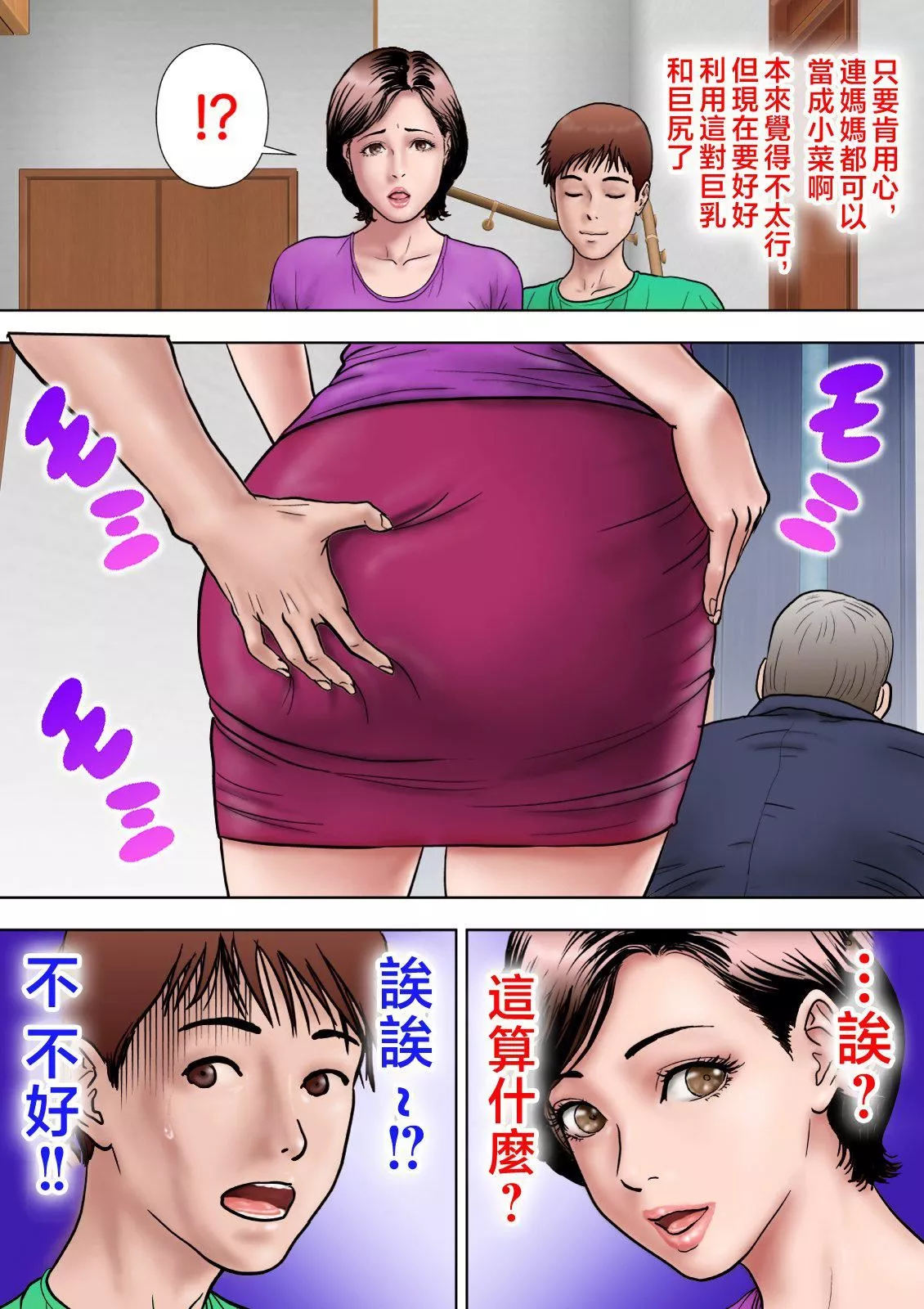 愛しの牝母〜ムスコの巨根に墮ちる〜  [中國翻訳][ミルフ書房]愛しの牝母〜ムスコの巨根に墮ちる〜  [中國翻訳]