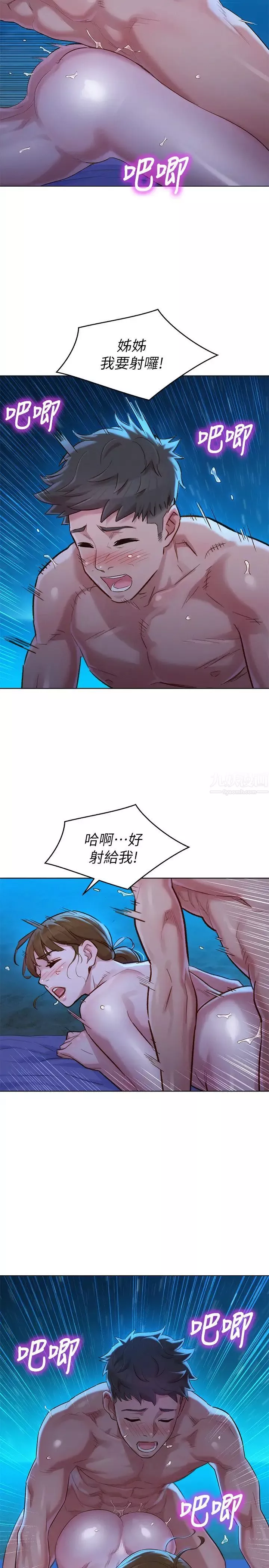 漂亮乾姊姊第105話-姊姊，可以再來一次吧?