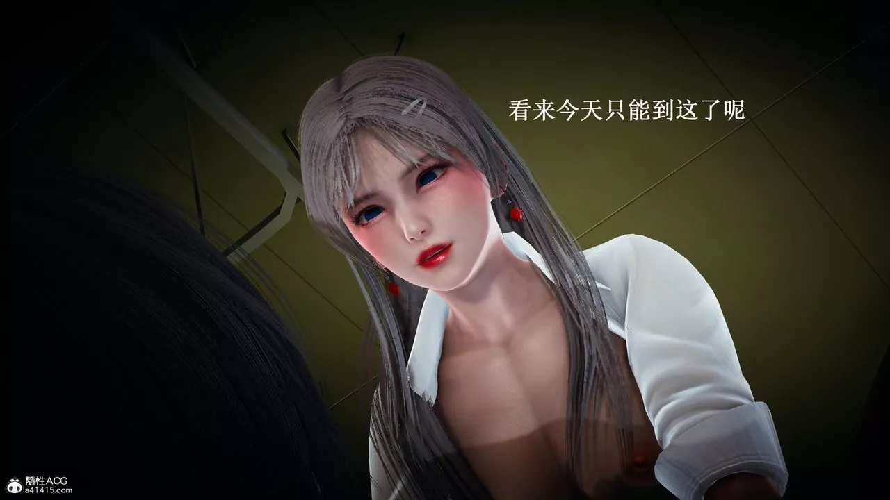 [3D]催眠手机-苏言曦篇01-05-第11话 - 图片 34
