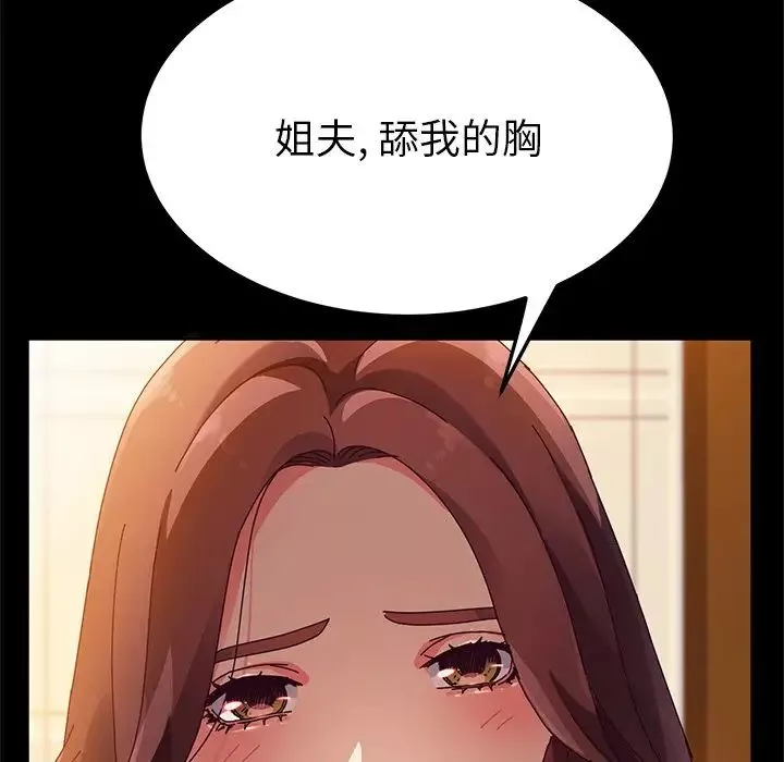 她們的惡作劇第36話