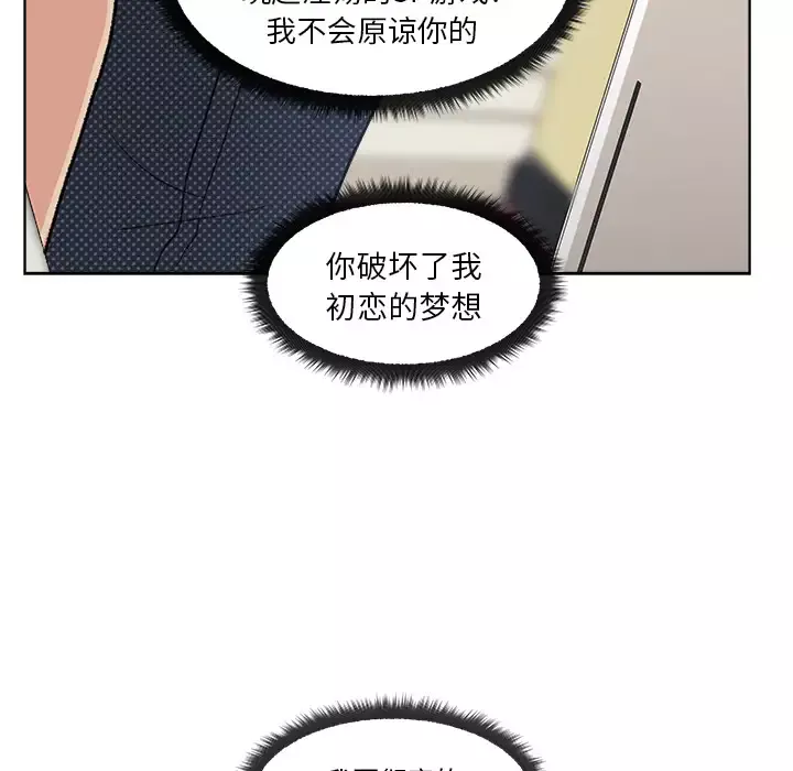 漫画吧的秀晶-第3话 - 图片 62