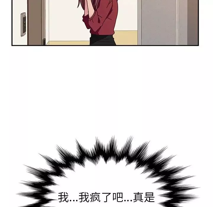 她們的惡作劇第36話