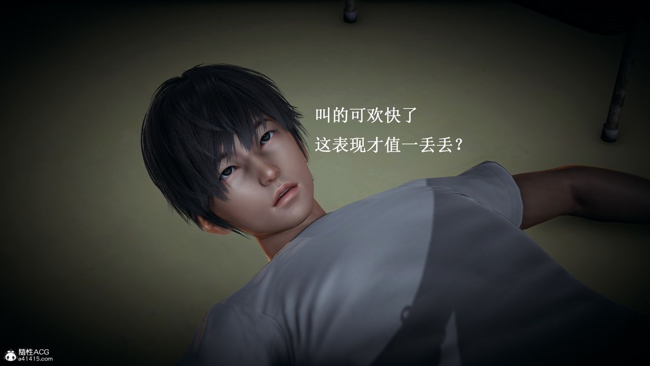 [3D]催眠手机-苏言曦篇01-05第11话