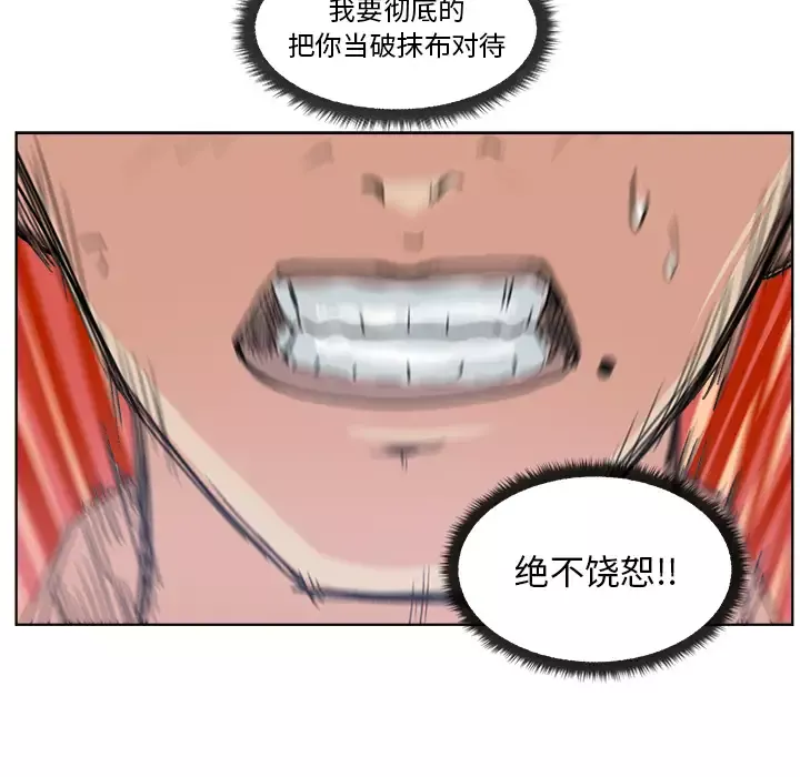 漫画吧的秀晶-第3话 - 图片 63