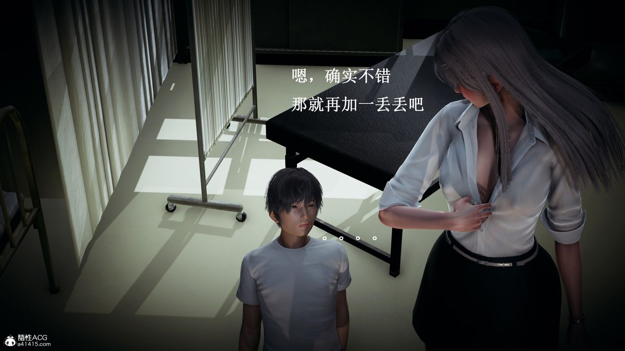 [3D]催眠手機-蘇言曦篇01-05第11話