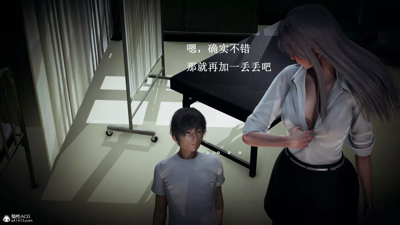 [3D]催眠手机-苏言曦篇01-05-第11话 - 图片 38