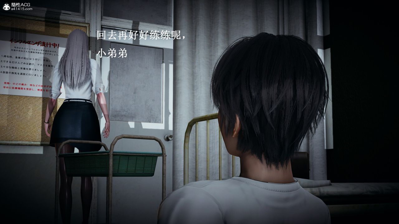 [3D]催眠手机-苏言曦篇01-05第11话