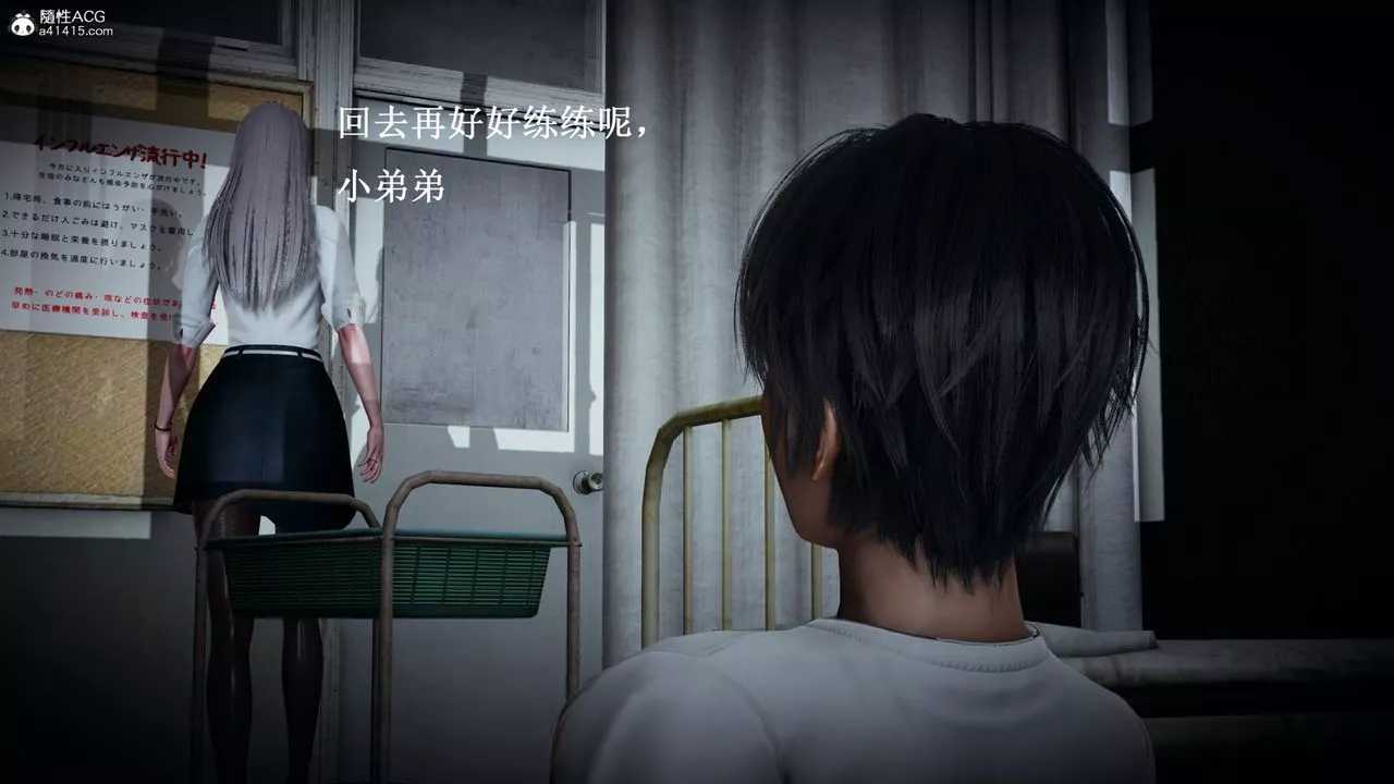 [3D]催眠手机-苏言曦篇01-05-第11话 - 图片 39