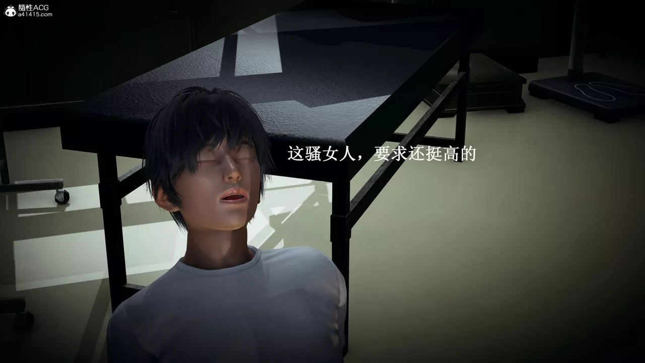 [3D]催眠手機-蘇言曦篇01-05第11話