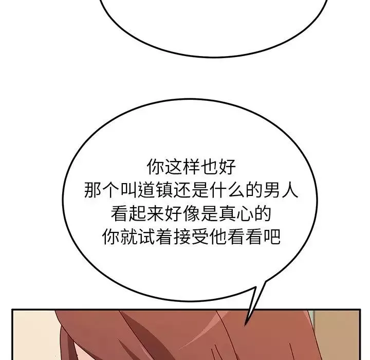 她们的恶作剧-第36话 - 图片 30