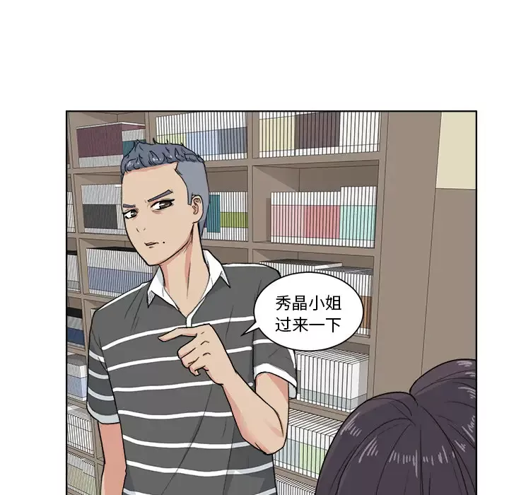 漫画吧的秀晶第3话