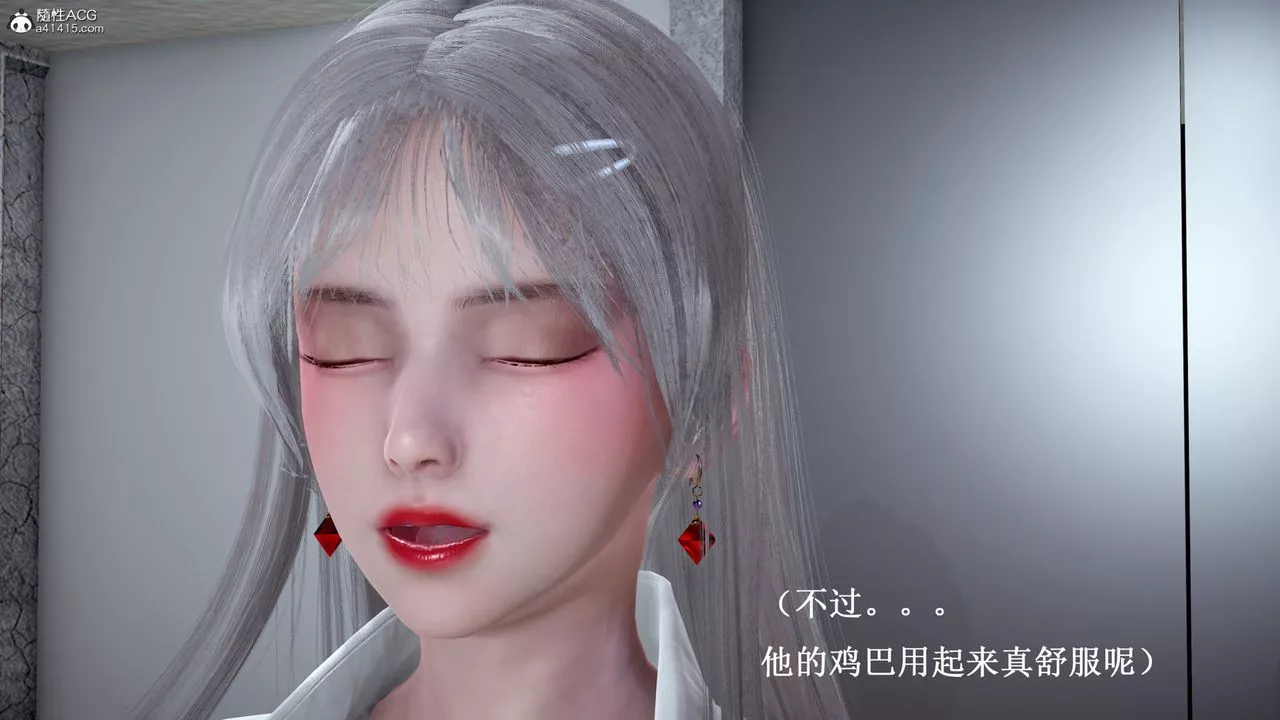 [3D]催眠手機-蘇言曦篇01-05第11話