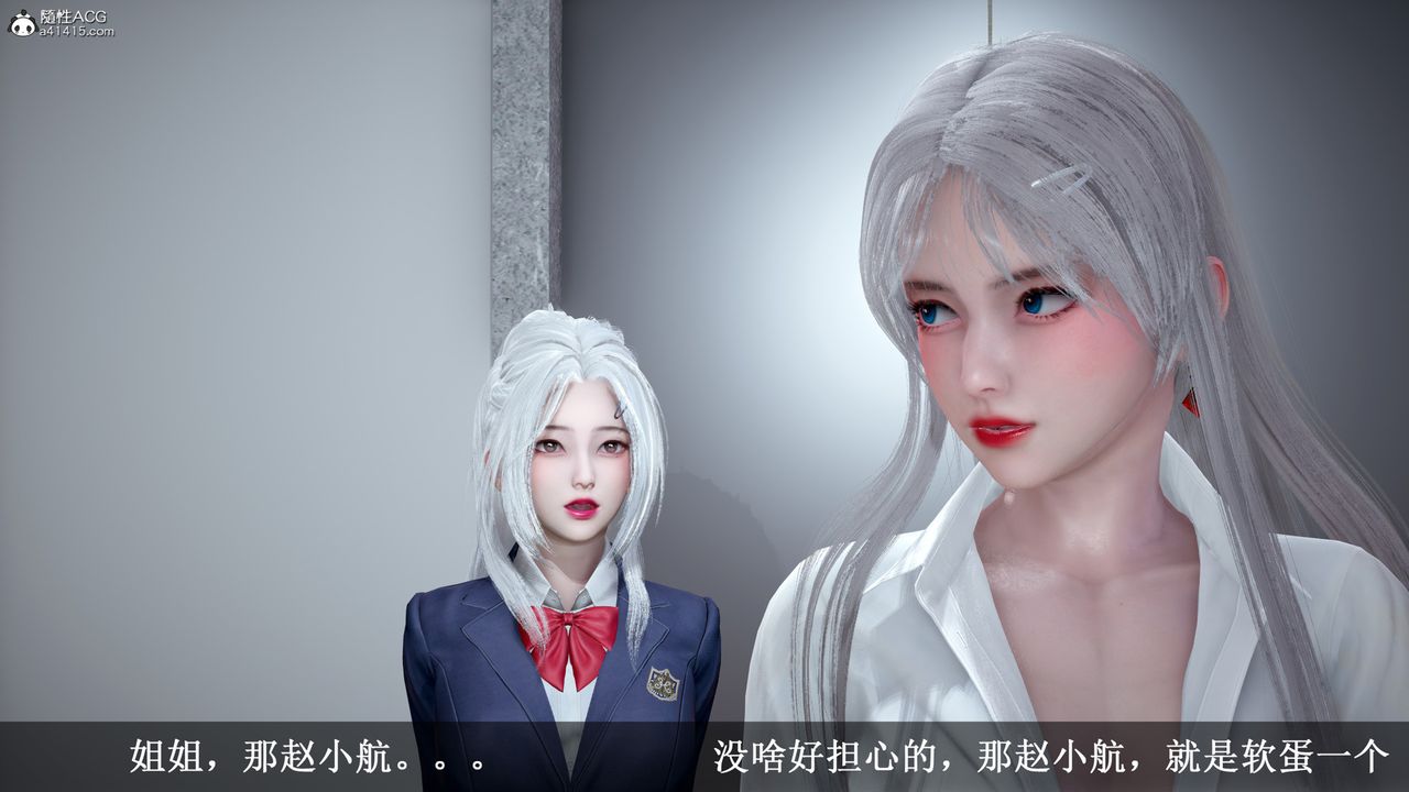 [3D]催眠手机-苏言曦篇01-05第11话